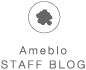 Ameba STAFF BLOG
